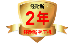 整機質保2年